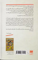 شاه نامه ها
